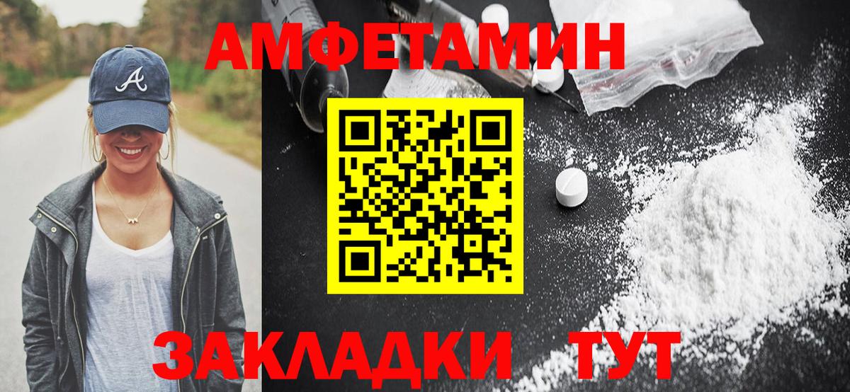АМФЕТАМИН Premium Светлоград