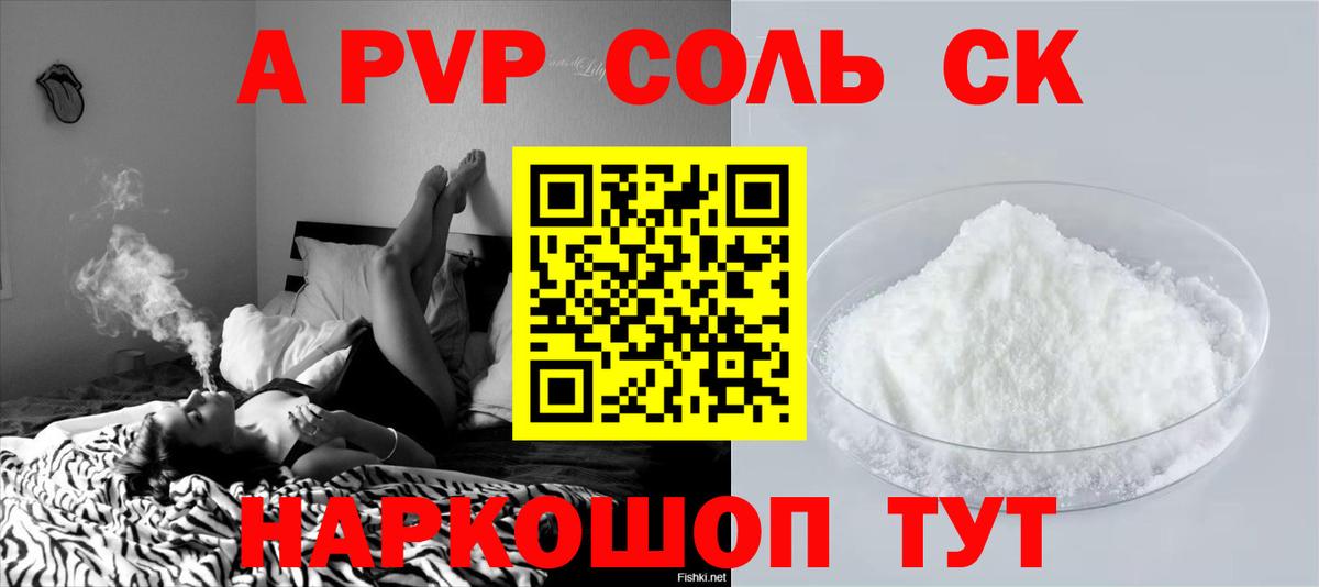 Alpha-PVP Crystall  APVP крисы CK  Вход с VPN  Alpha-PVP Crystall  Светлоград 