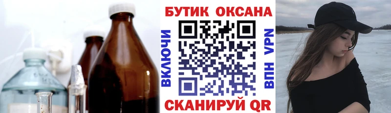 ОМГ ОМГ рабочий сайт  Светлоград  Бутират GHB  что такое  