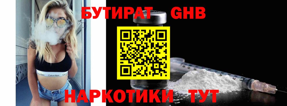 Светлоград  Бутират буратино  Вход с VPN 