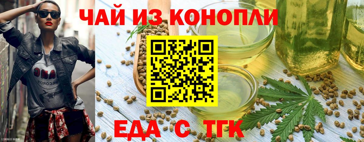 Канабис Светлоград