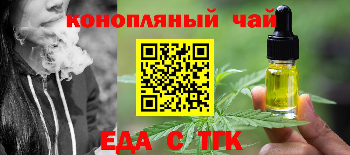 Печенье с ТГК марихуана Светлоград