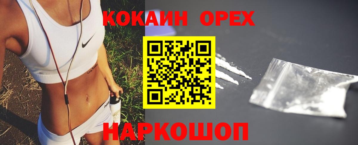 КОКАИН 99% Светлоград