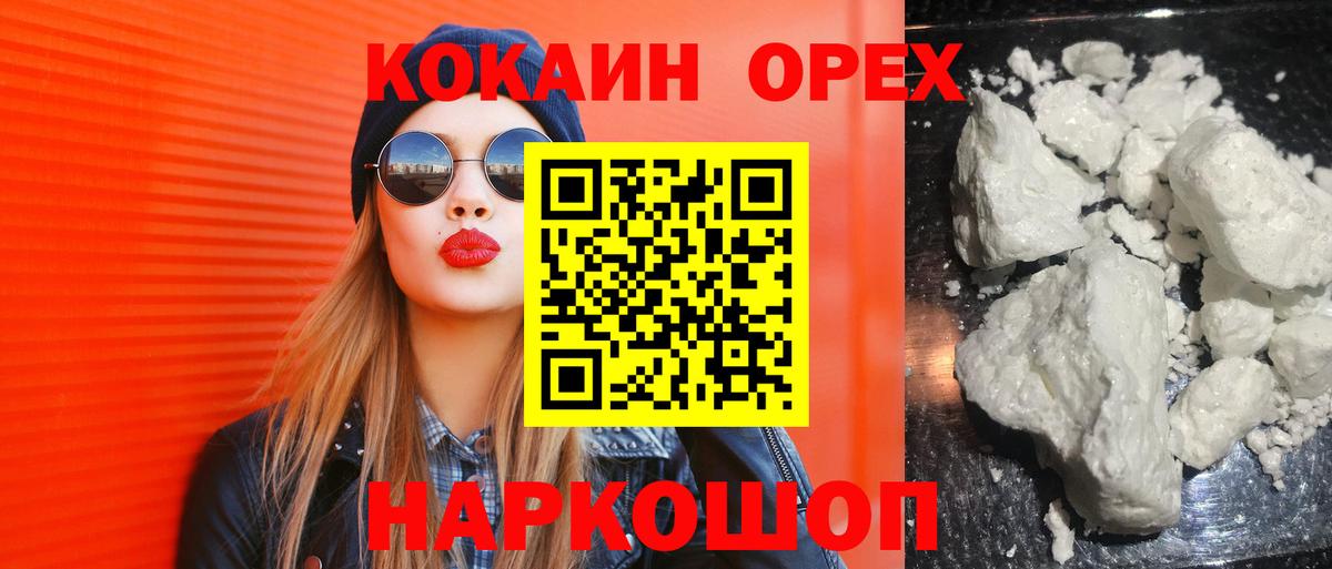 Cocaine Columbia  Вход с VPN  Светлоград  COCAIN Колумбийский 