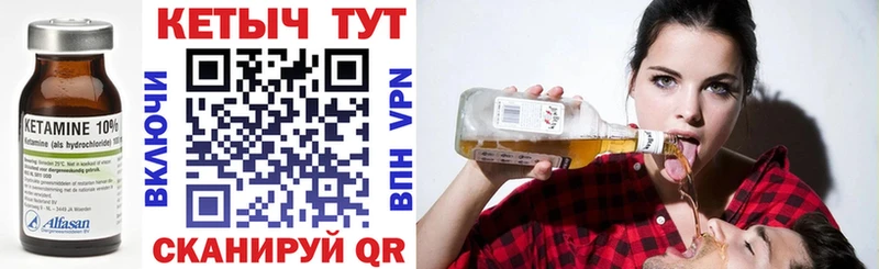 Кетамин ketamine  купить   Светлоград 