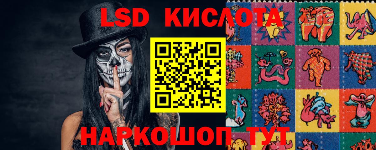 LSD-25 экстази кислота  Лсд 25 экстази кислота  блэк спрут   Вход с VPN  Светлоград 