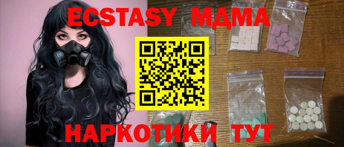 МДМА crystal Светлоград
