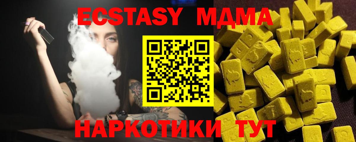 МДМА Molly  Вход с VPN  Светлоград 