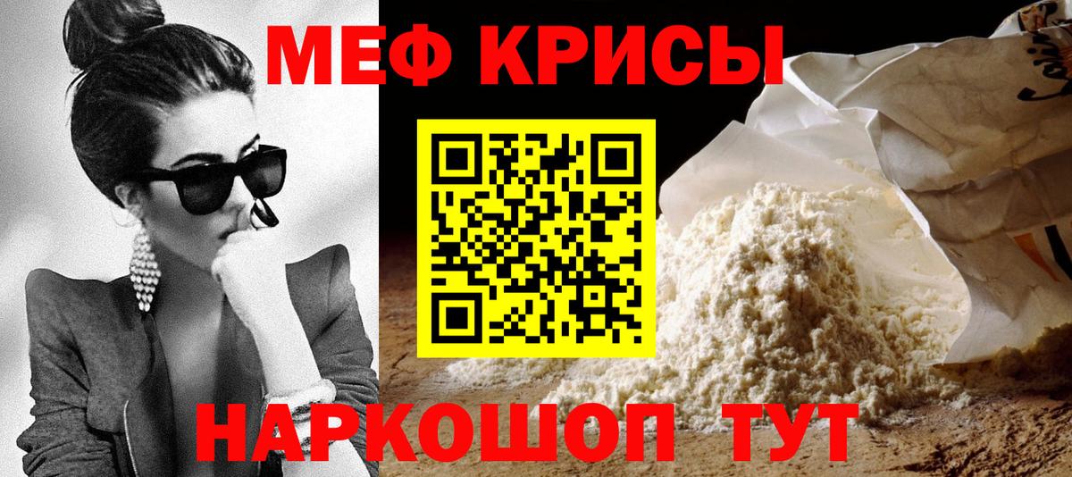 Светлоград  МЯУ-МЯУ mephedrone  Меф  Вход с VPN  МЕФ  продажа наркотиков  Мефедрон мука 