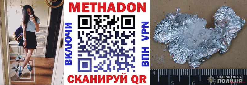Метадон кристалл  закладка  Светлоград 