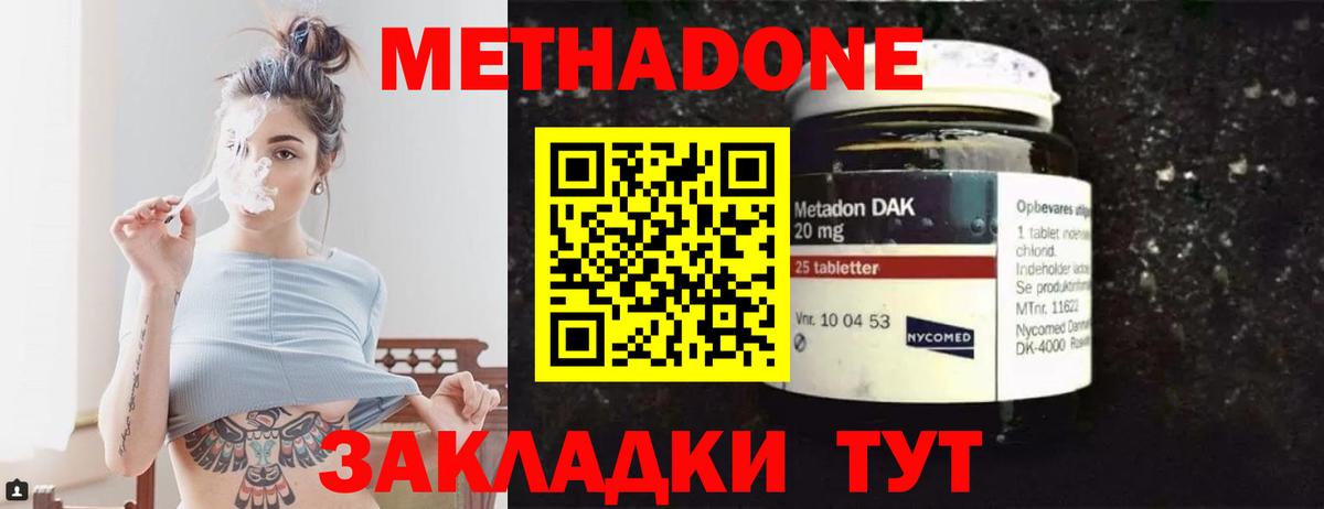 Светлоград  МЕТАДОН кристалл  Вход с VPN  Метадон белоснежный 