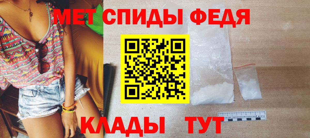 Первитин  МЕТАМФЕТАМИН винт  Вход с VPN  Светлоград 