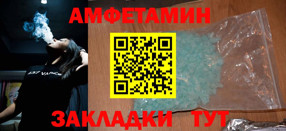 Метамфетамин пудра Светлоград