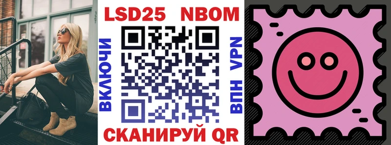 Марки N-bome 1500мкг  Светлоград 
