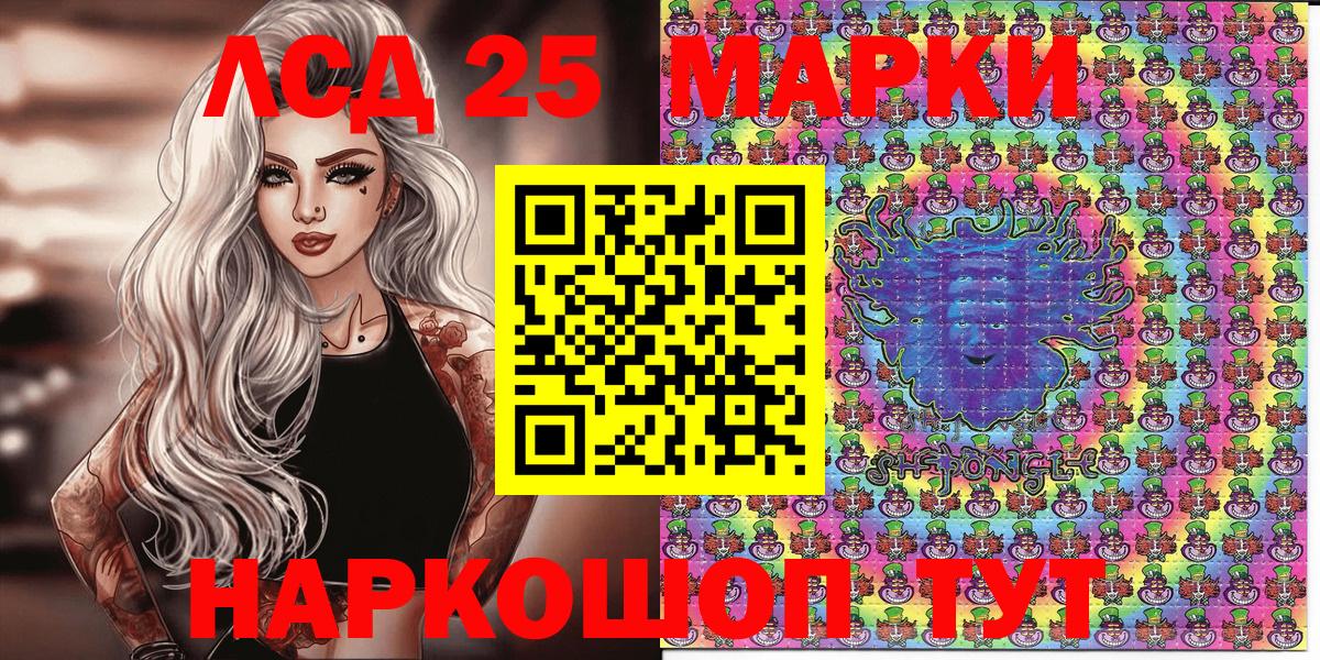 Марки 25I-NBOMe 1500мкг  Марки 25I-NBOMe 1500мкг  Наркотические марки  Вход с VPN  Светлоград 