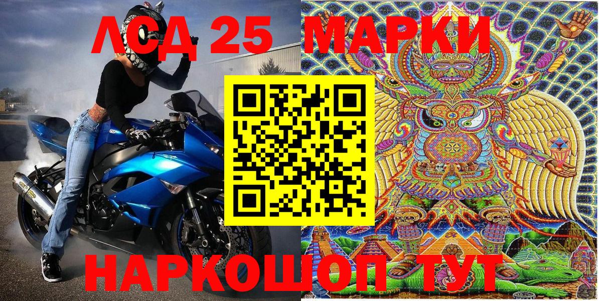 Марки N-bome 1,8мг Светлоград