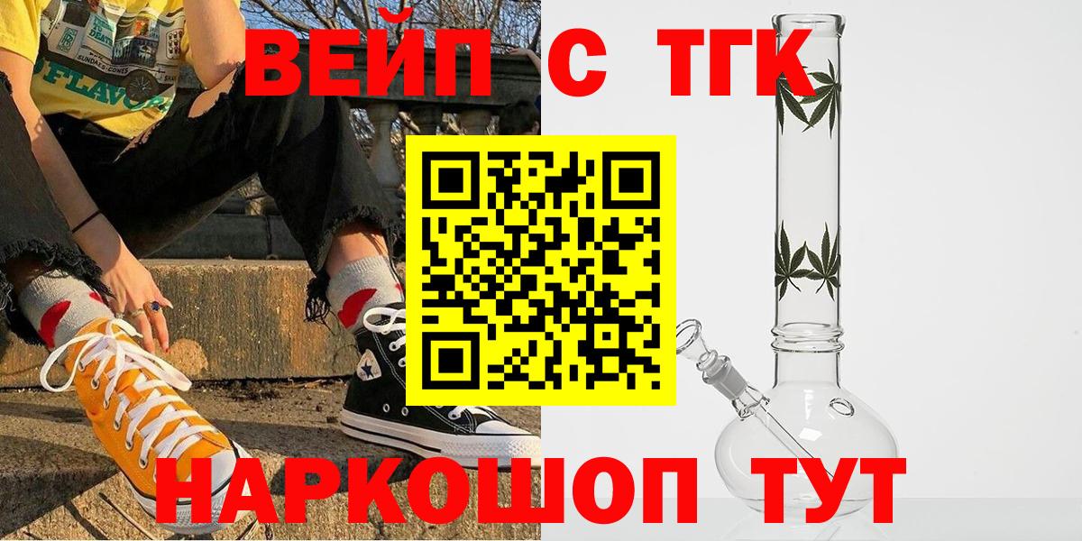 ТГК концентрат  Вход с VPN  Светлоград 