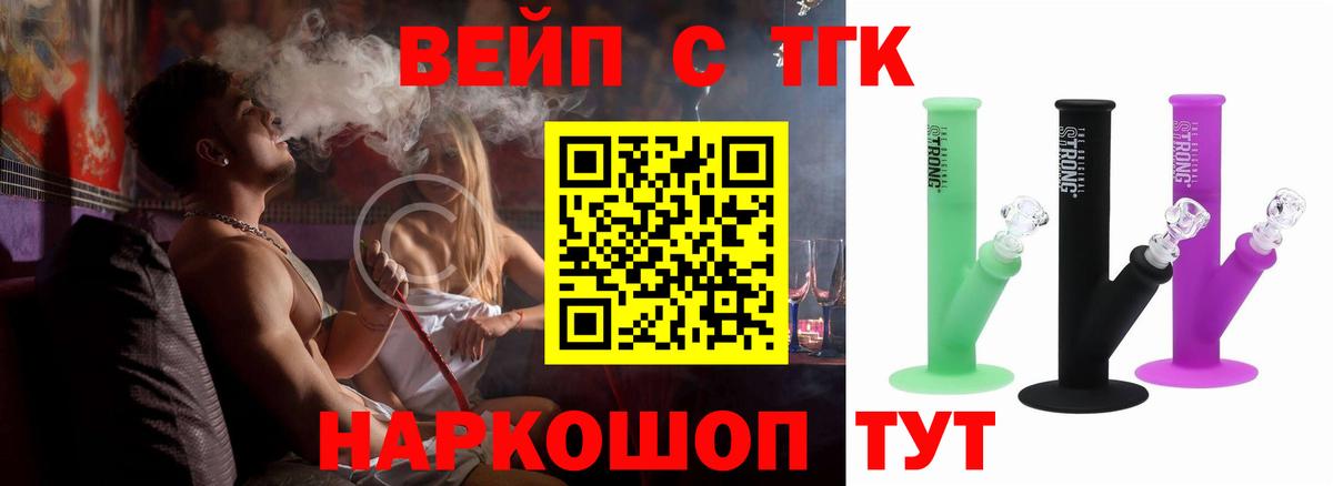 ТГК Wax Светлоград
