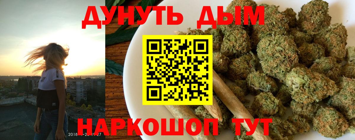 Светлоград  Марихуана THC 21%  Каннабис гибрид  Вход с VPN  Канабис семена 