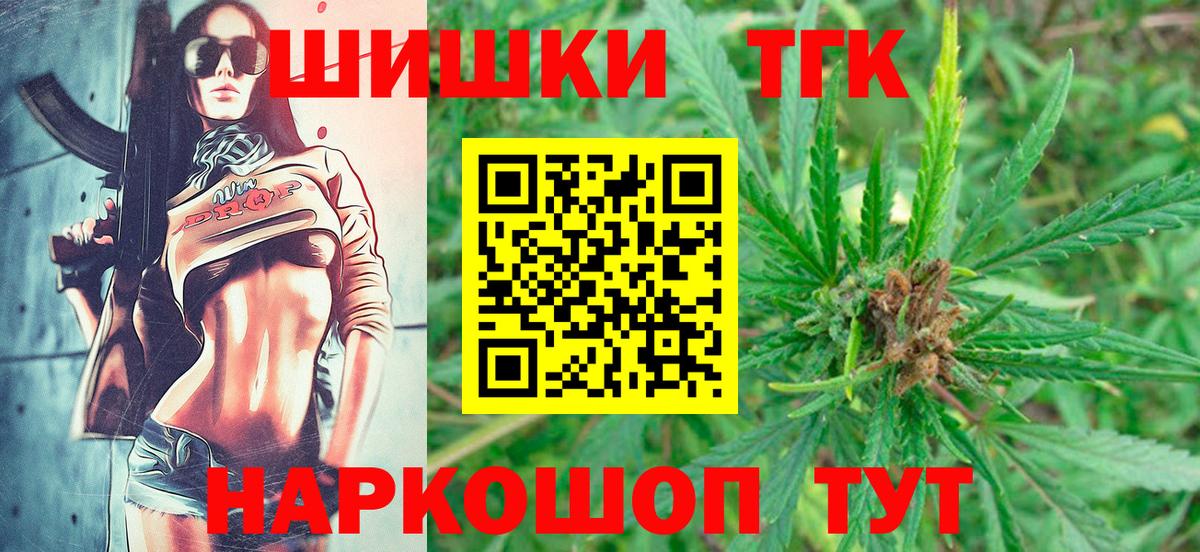 Бошки Шишки семена Светлоград